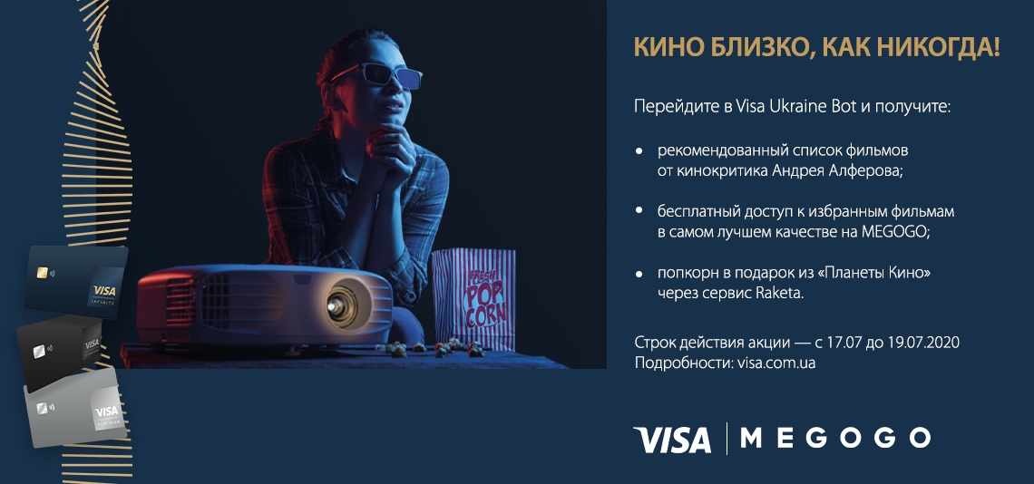 Кино близко как никогда!