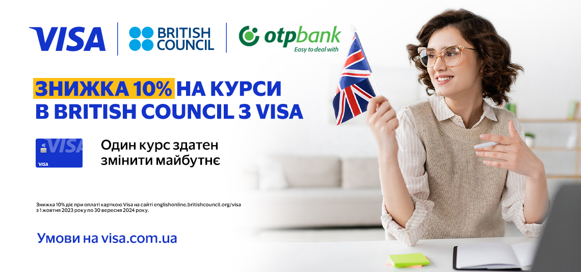 Вивчайте англійську легко з British Council та карткою Visa від OTP Bank!