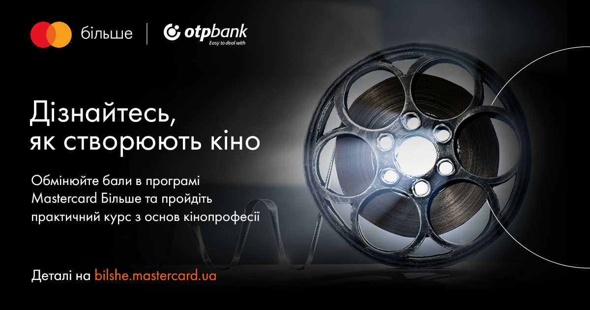 Узнайте, как создают кино