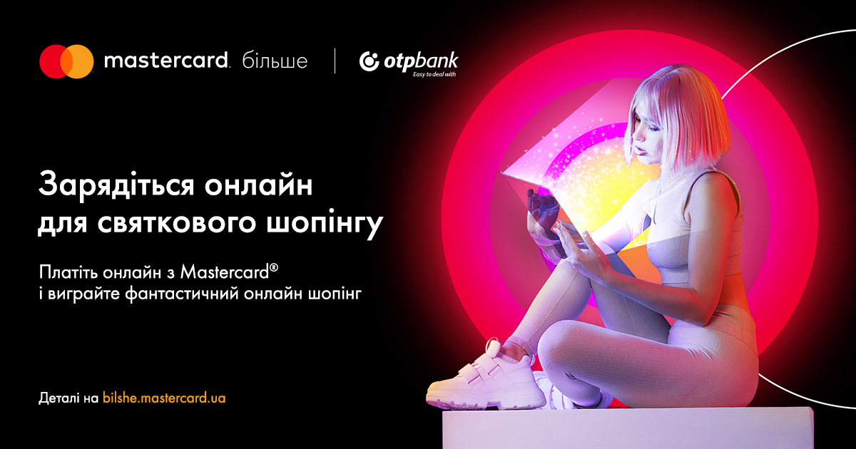Платите онлайн с Mastercard и выиграйте фантастический онлайн шопинг
