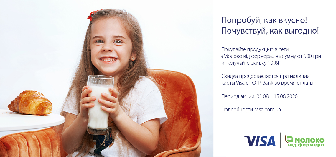 Акция «Попробуй, как вкусно! Почувствуй, как выгодно!»