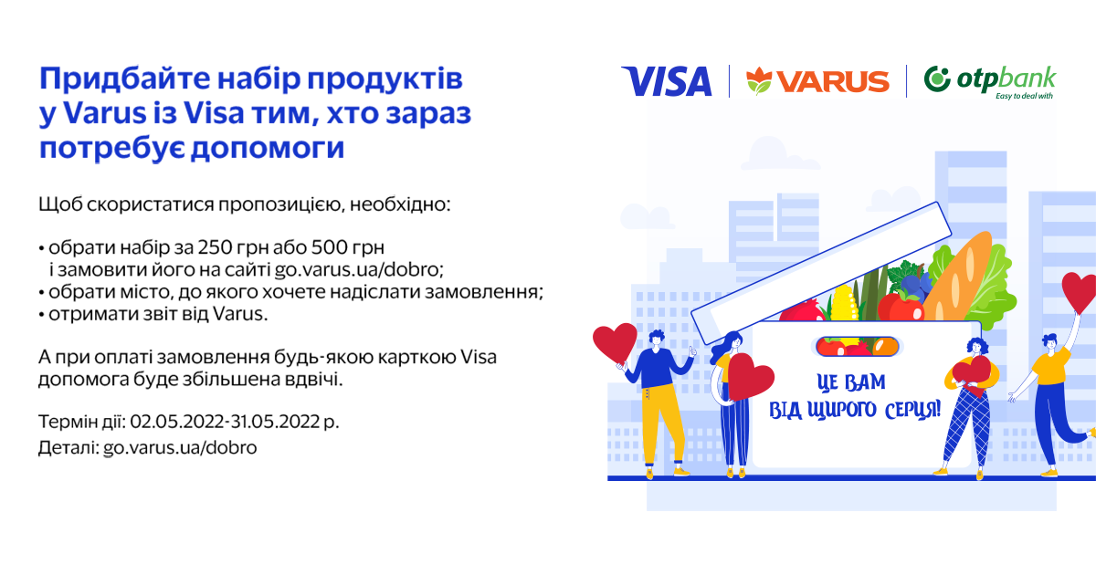 Покупайте набор продуктов в Varus с Visa тем, кто сейчас нуждается в помощи