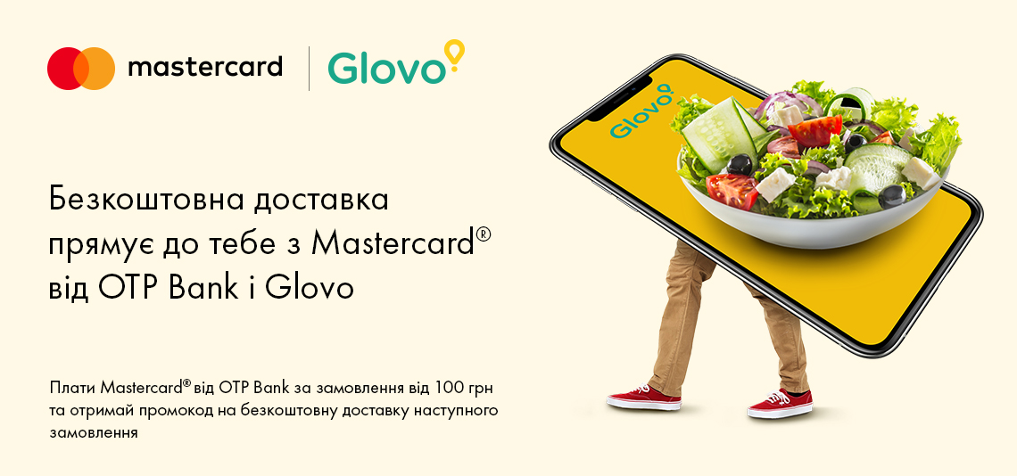 Акція «Безкоштовна доставка прямує до тебе з Mastercard від OTP Bank і Glovo»