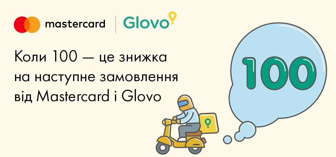 Спільна акція Mastercard і Glovo