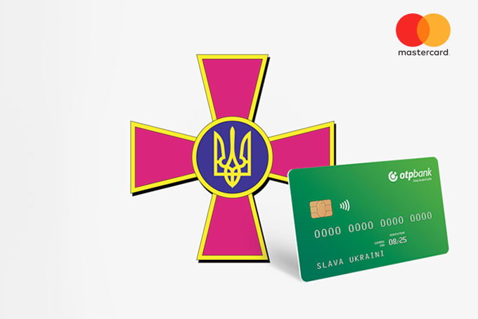 Помощь ВСУ при пополнении карты Mastercard от OTP Bank