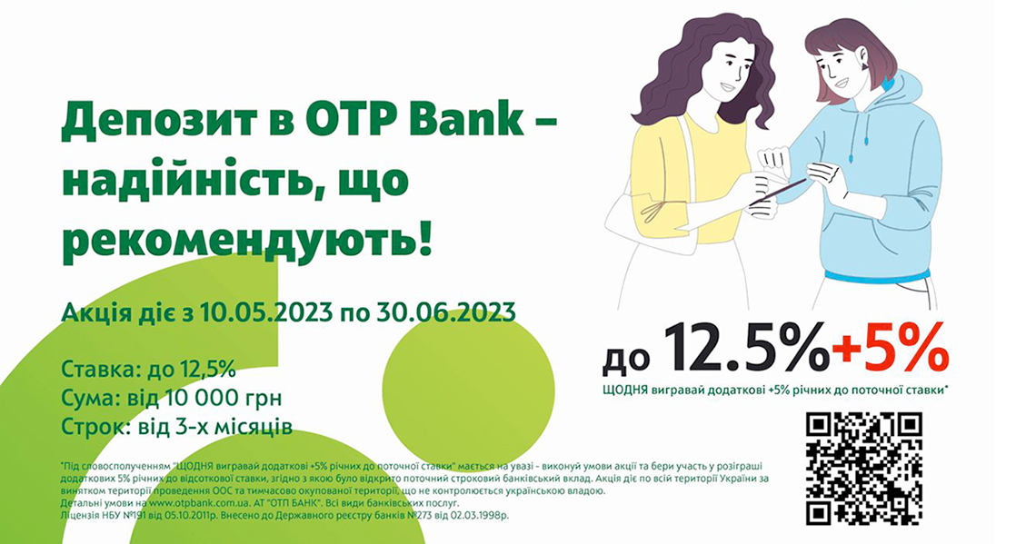 ОТП Банк розпочав акцію «+5% річних до поточної ставки» для власників депозитів