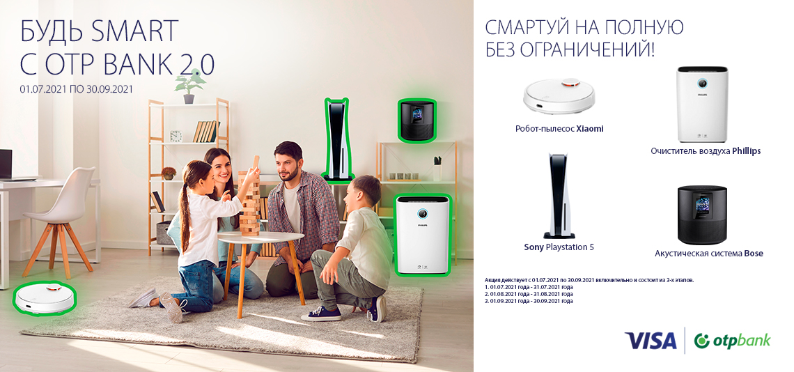 Акция «Будь SMART с OTP BANK» 2.0