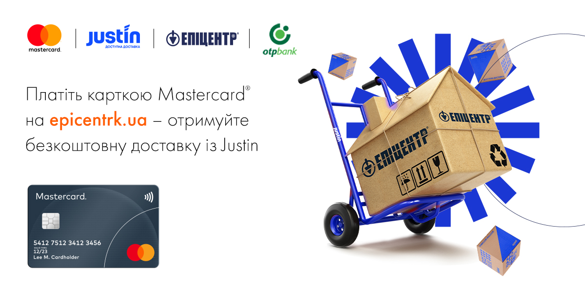 Платите картой Mastercard® на epicentrk.ua – получайте бесплатную доставку от компании Justin
