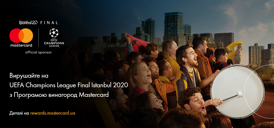 Вирушайте на UEFA Champions League Final Istanbul 2020 з Програмою винагород Mastercard