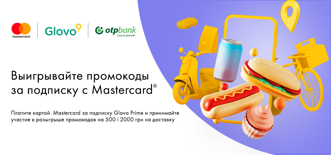 Акция «Платите за подписку Glovo Prime картой Mastercard® и участвуйте в розыгрыше промокодов на 500 и 2000 грн на доставку»
