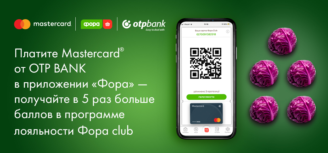 Акция «В 5 раз больше баллов из Mastercard»