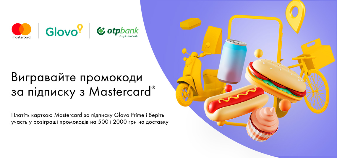 Акція «Сплачуйте за підписку Glovo Prime карткою Mastercard® та беріть участь у розіграші промокодів на 500 і 2000 грн на доставку»