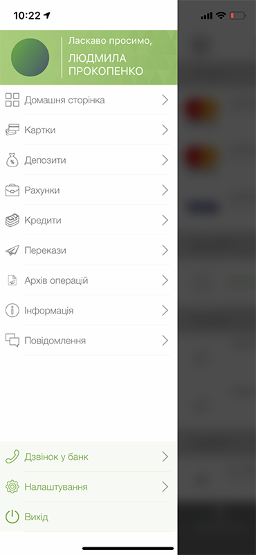 Кредит 10000 грн онлайн: ОТР Smart частный кабинет
