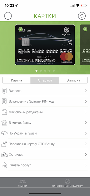 Кредит 40000 грн онлайн: ОТР Smart выбор карты