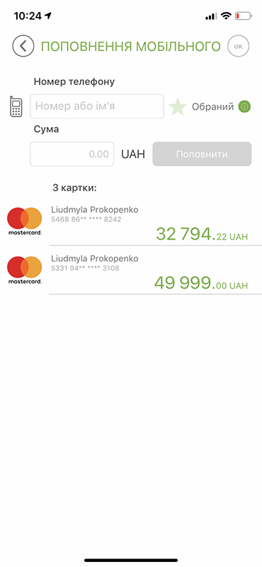Кредит 10000 грн онлайн: ОТР Smart пополнение мобильного