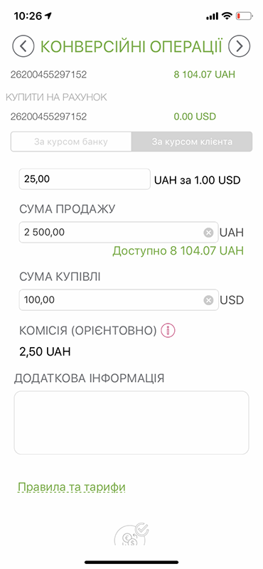 Кредит 25000 грн онлайн: ОТР Smart конверсионные операции