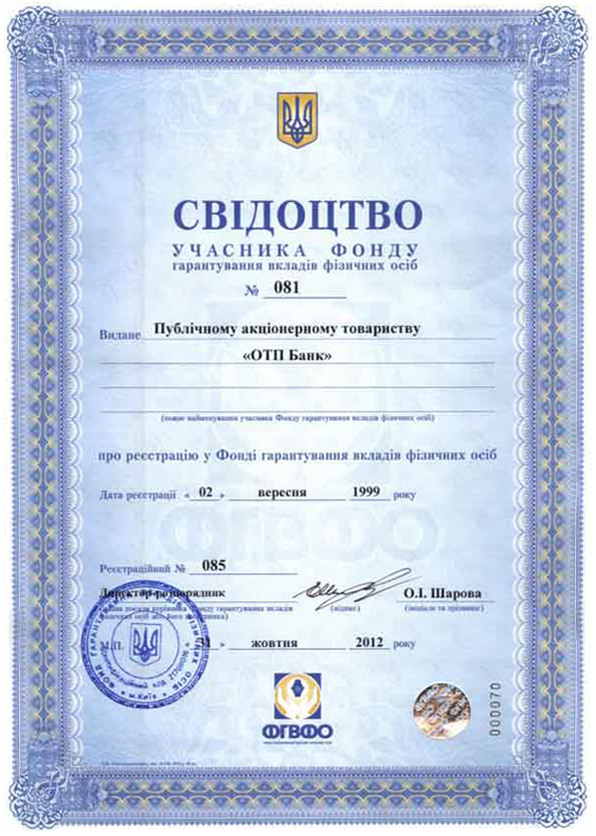 Фонд гарантирования вкладов физических лиц Фонд гарантирования вкладов физических лиц
