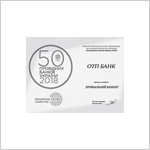 «50 ведущих банков Украины»